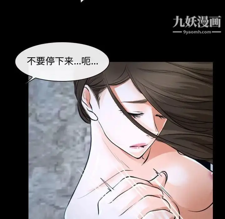 漫画《说你爱我》第27话第19张图