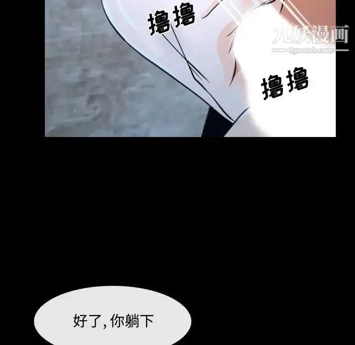 漫画《说你爱我》第27话第20张图