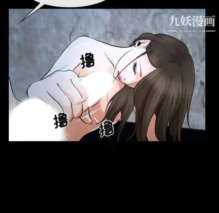 漫画《说你爱我》第27话第21张图