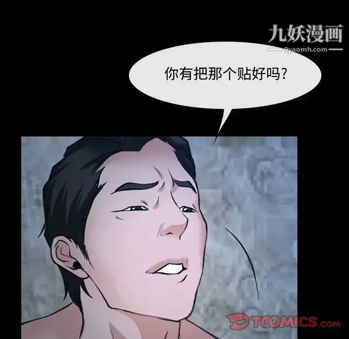 漫画《说你爱我》第27话第22张图