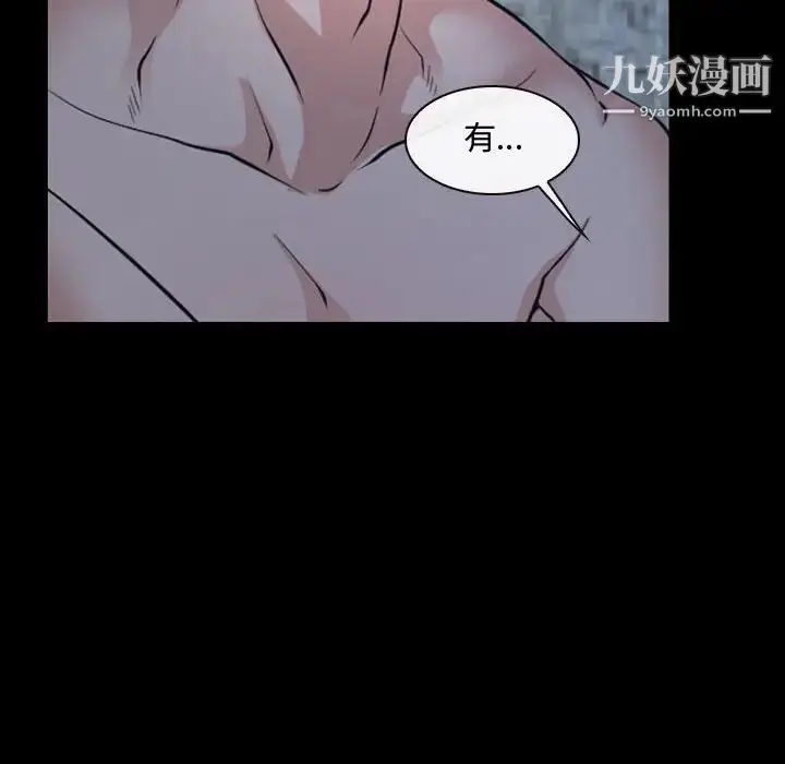 漫画《说你爱我》第27话第23张图