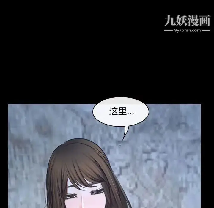 漫画《说你爱我》第27话第27张图