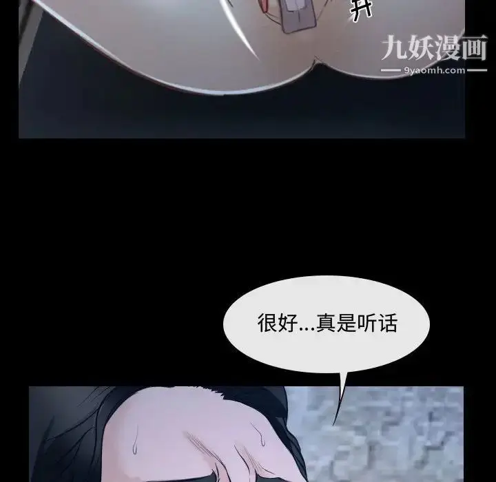 漫画《说你爱我》第27话第29张图