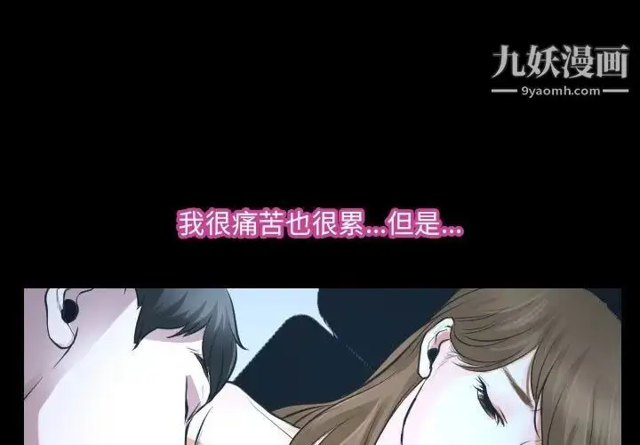 漫画《说你爱我》第27话第3张图