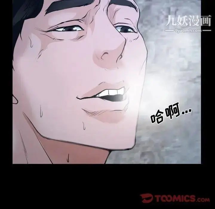 漫画《说你爱我》第27话第30张图