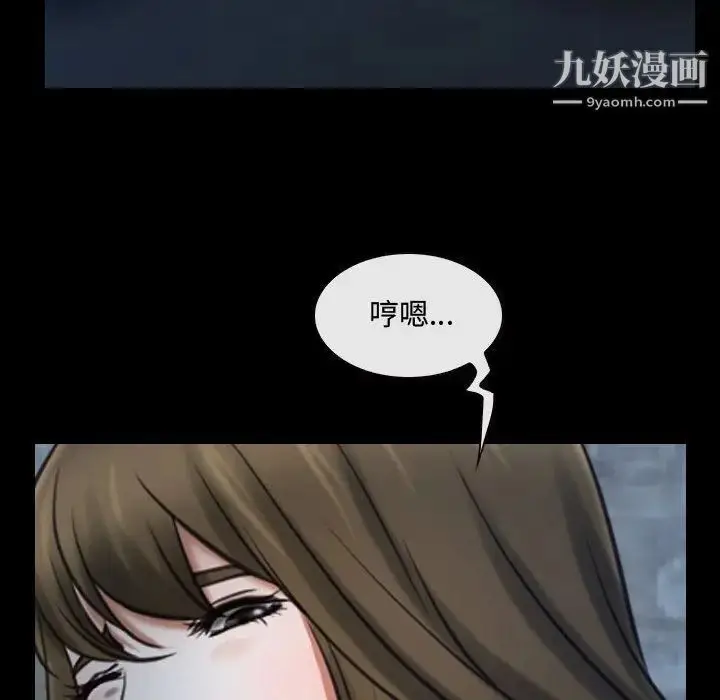 漫画《说你爱我》第27话第35张图