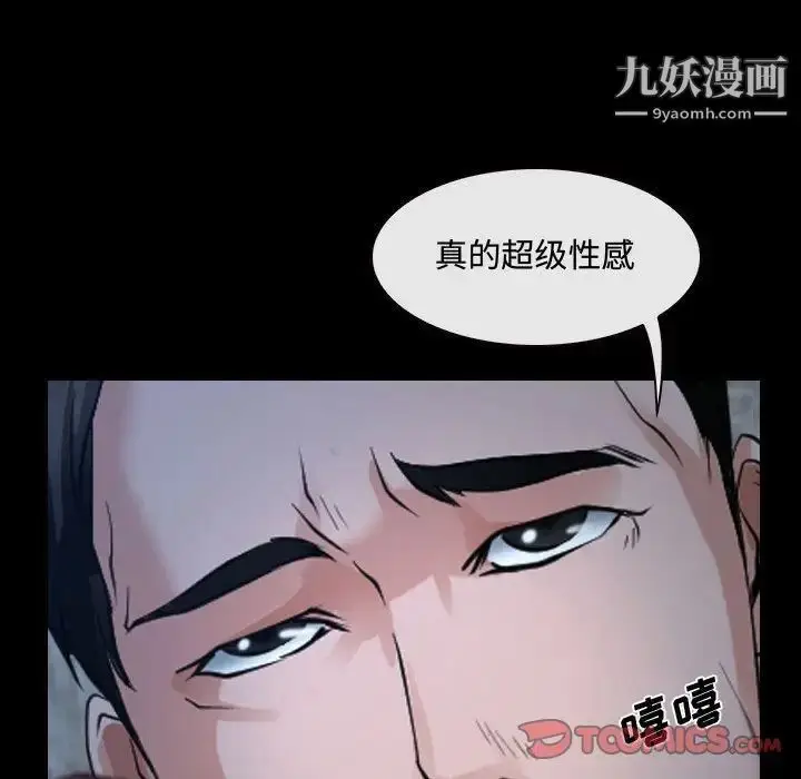 漫画《说你爱我》第27话第38张图