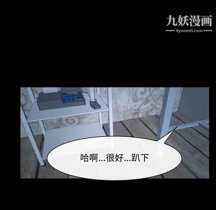 漫画《说你爱我》第27话第49张图