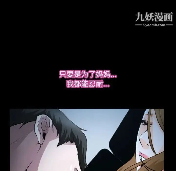 漫画《说你爱我》第27话第5张图
