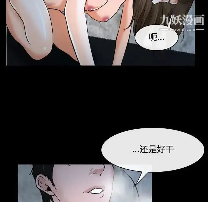漫画《说你爱我》第27话第52张图