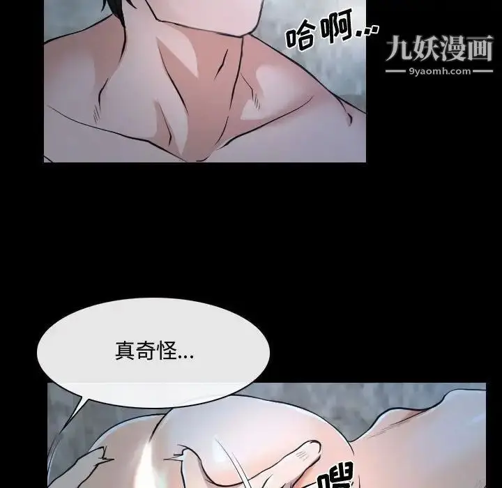 漫画《说你爱我》第27话第53张图