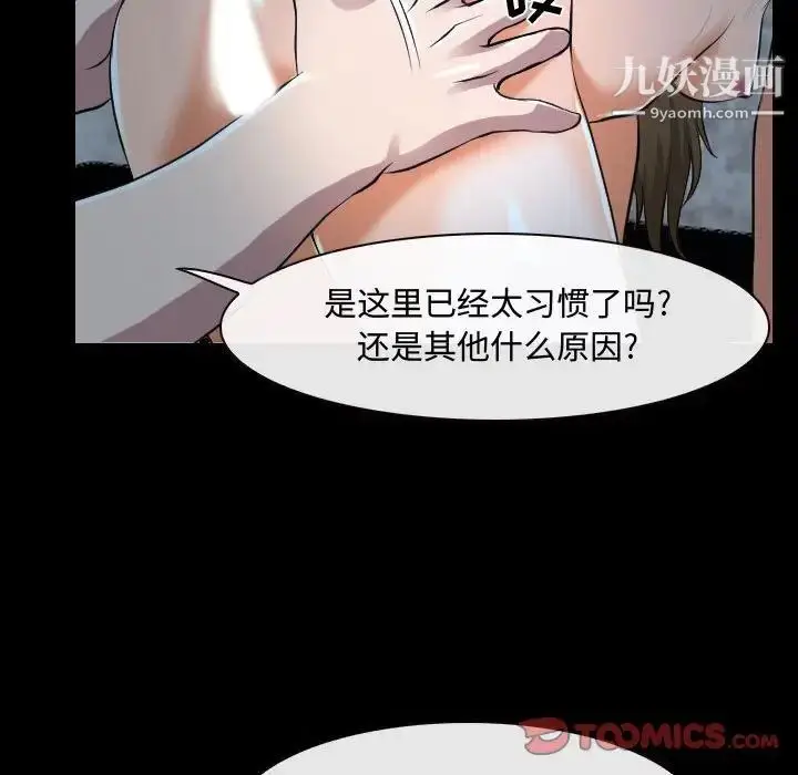 漫画《说你爱我》第27话第54张图