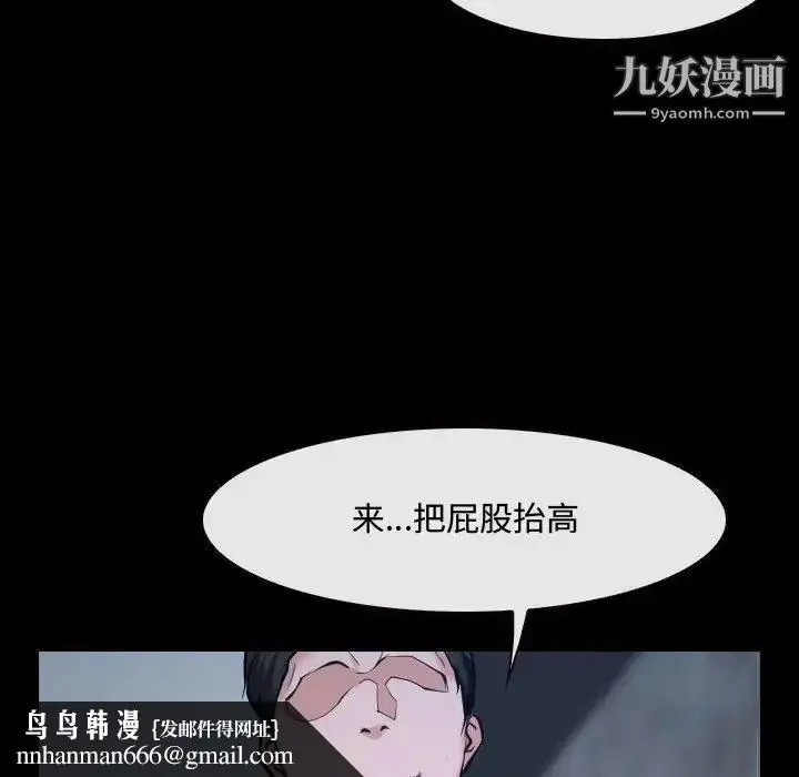 漫画《说你爱我》第27话第56张图