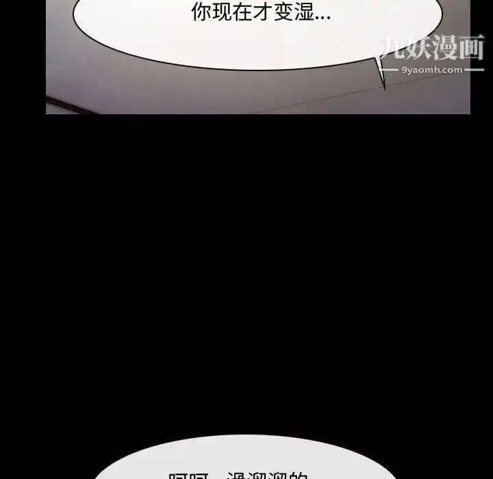漫画《说你爱我》第27话第63张图