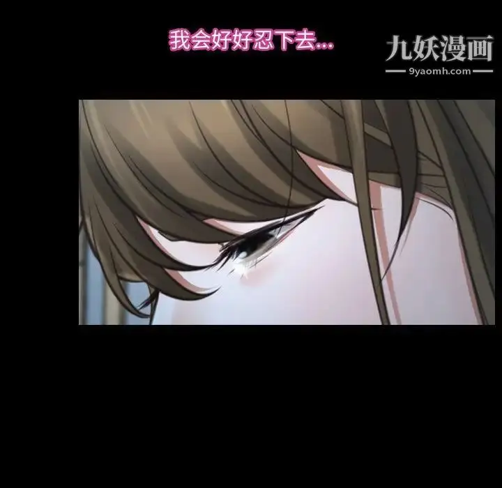 漫画《说你爱我》第27话第7张图