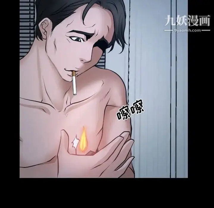 漫画《说你爱我》第27话第76张图