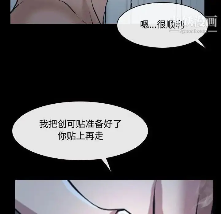 漫画《说你爱我》第27话第80张图