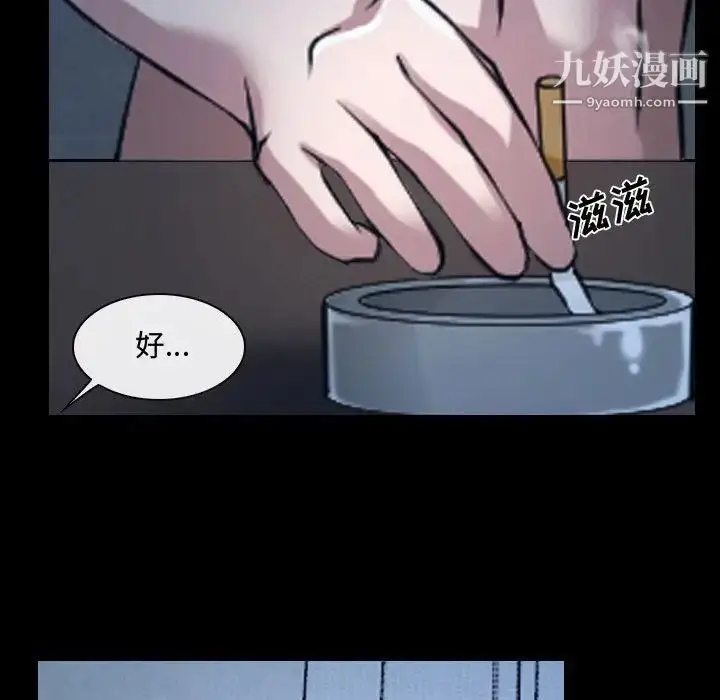 漫画《说你爱我》第27话第81张图