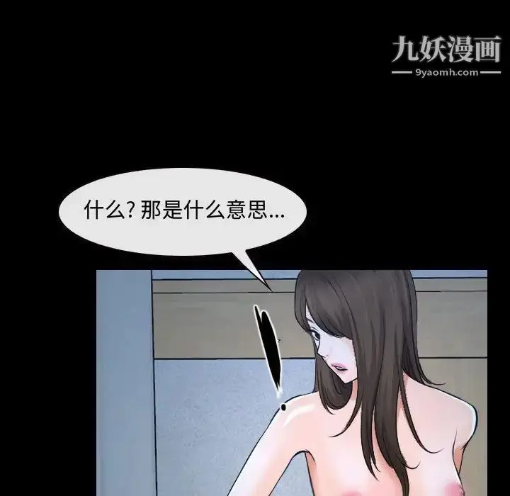 漫画《说你爱我》第27话第83张图