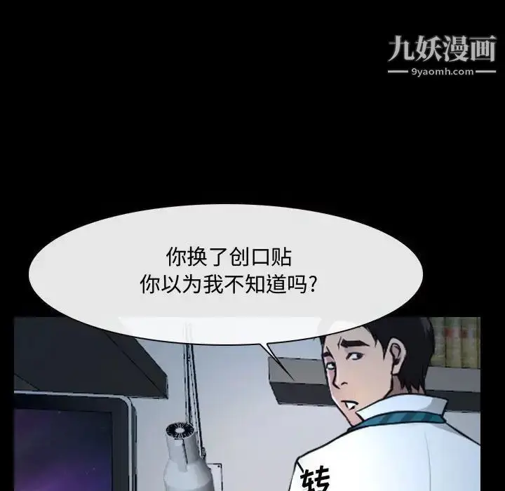 漫画《说你爱我》第27话第85张图