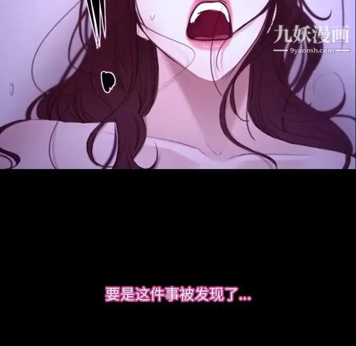 漫画《说你爱我》第27话第92张图