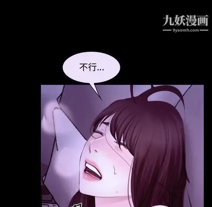 漫画《说你爱我》第27话第95张图