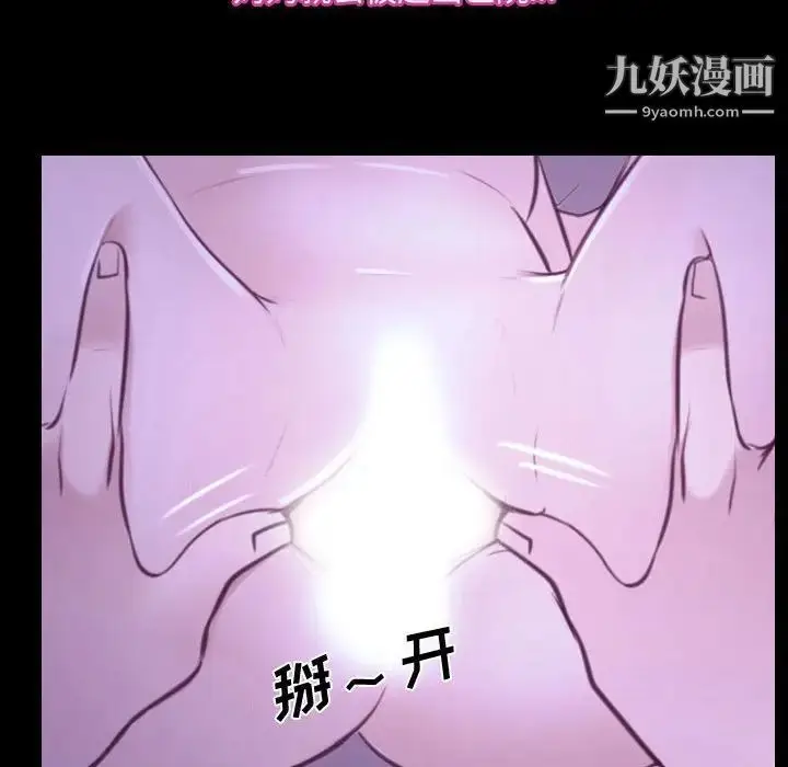 漫画《说你爱我》第27话第97张图