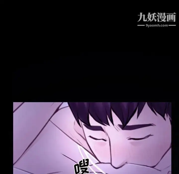 漫画《说你爱我》第27话第99张图