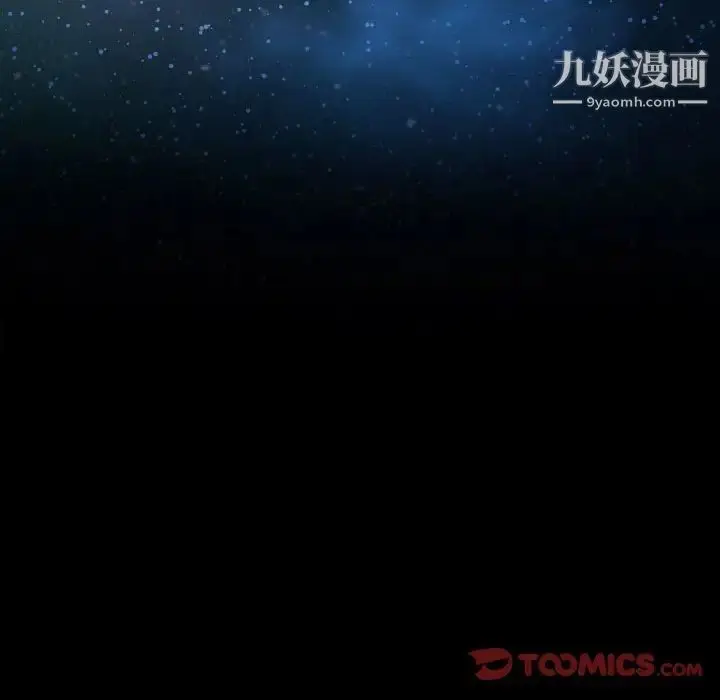 漫画《说你爱我》第5话第10张图