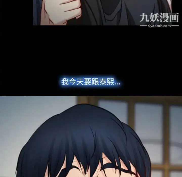 漫画《说你爱我》第5话第100张图