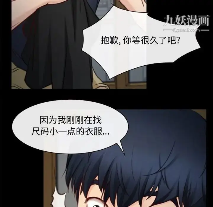 漫画《说你爱我》第5话第104张图