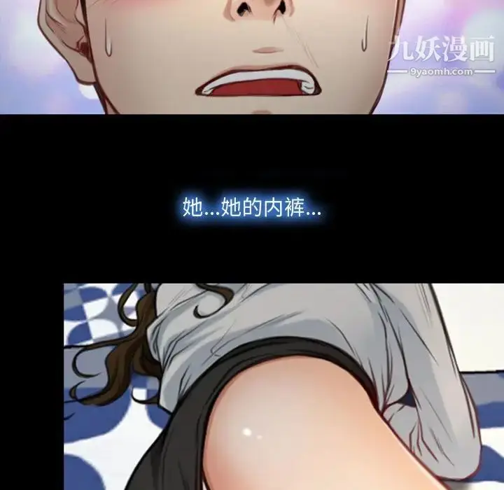 漫画《说你爱我》第5话第108张图