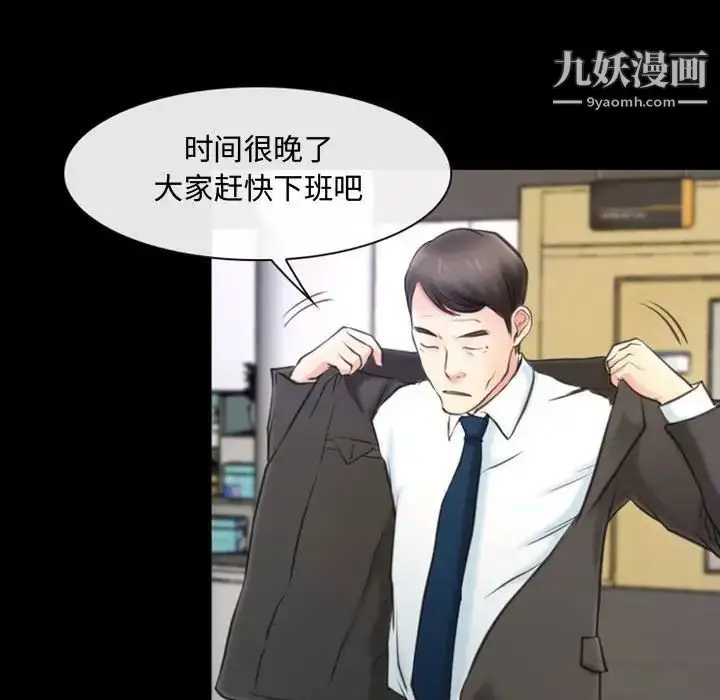漫画《说你爱我》第5话第12张图