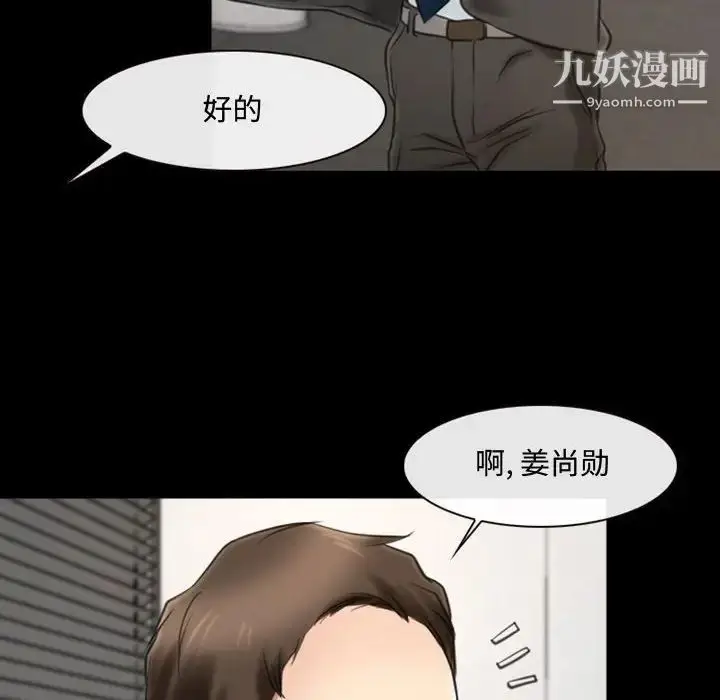 漫画《说你爱我》第5话第13张图