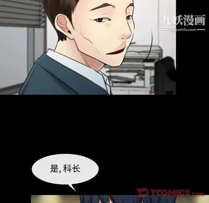漫画《说你爱我》第5话第14张图