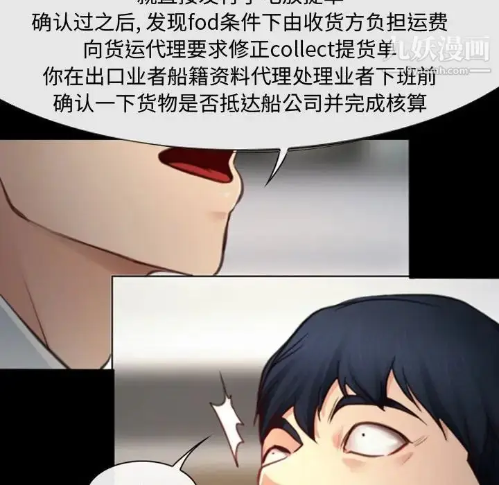 漫画《说你爱我》第5话第16张图