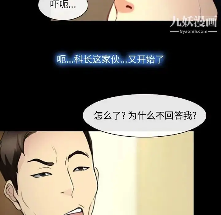 漫画《说你爱我》第5话第17张图