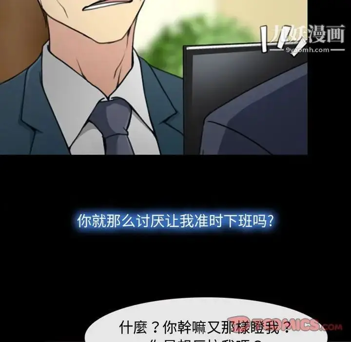 漫画《说你爱我》第5话第18张图