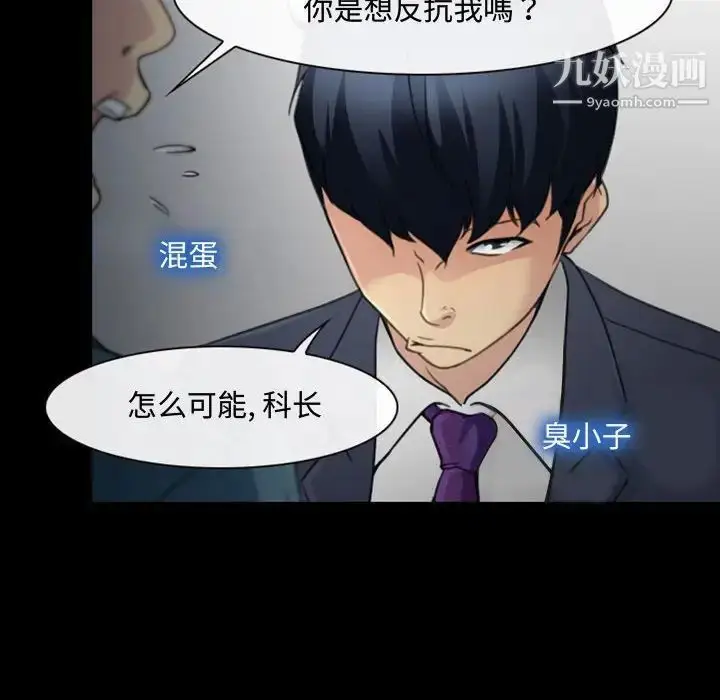 漫画《说你爱我》第5话第19张图