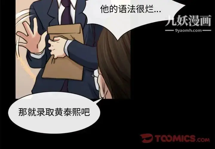 漫画《说你爱我》第5话第2张图