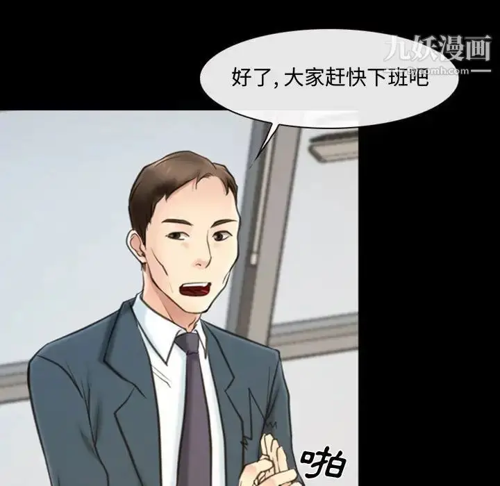 漫画《说你爱我》第5话第20张图