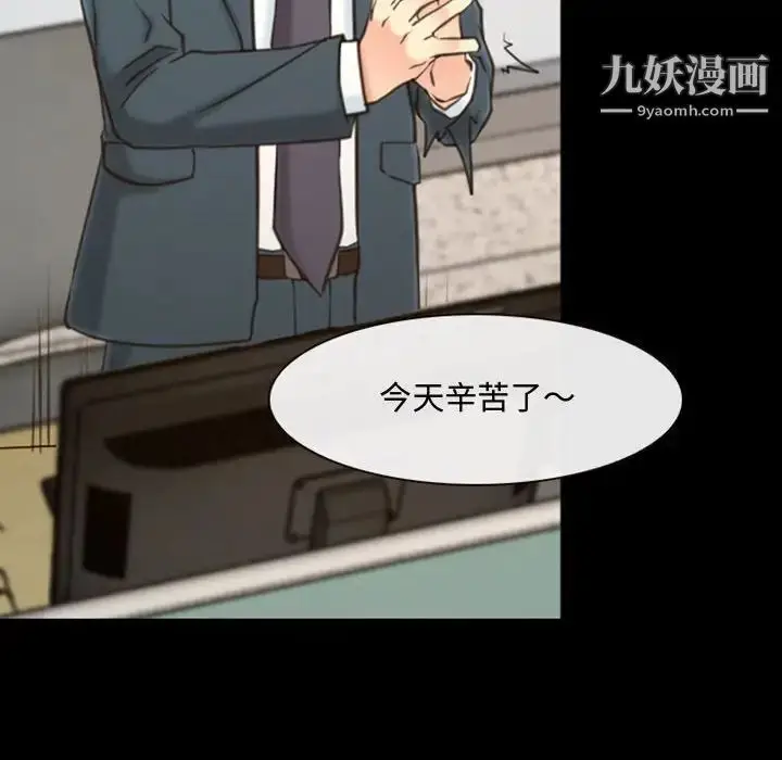 漫画《说你爱我》第5话第21张图