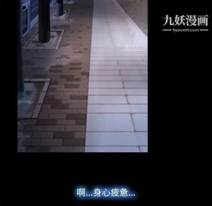 漫画《说你爱我》第5话第24张图