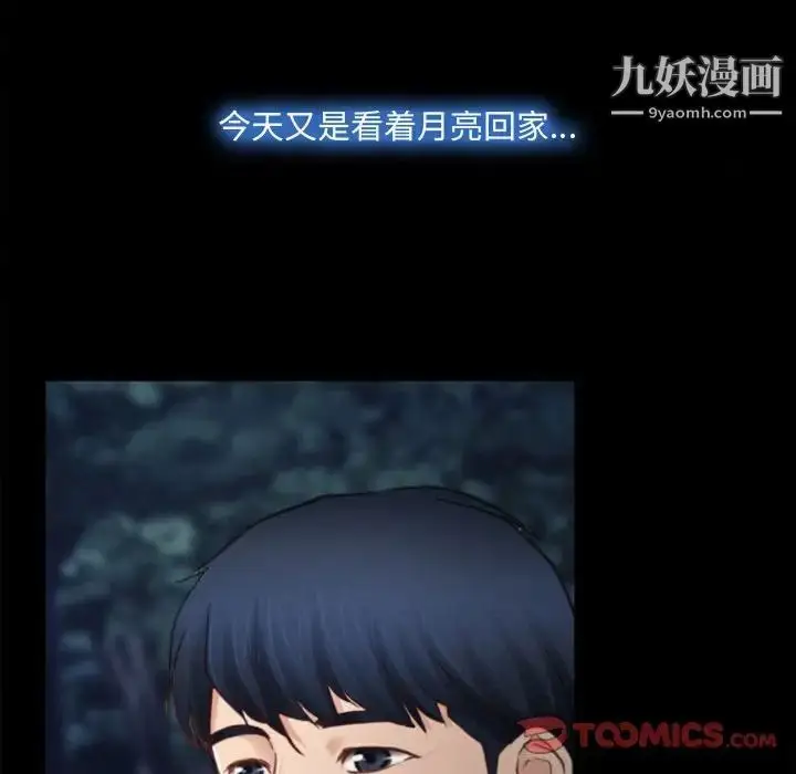 漫画《说你爱我》第5话第26张图