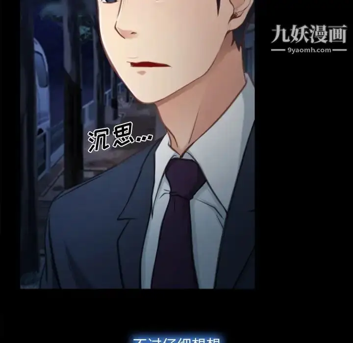 漫画《说你爱我》第5话第27张图