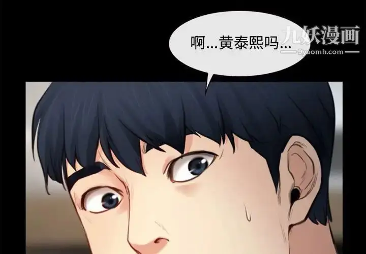 漫画《说你爱我》第5话第3张图