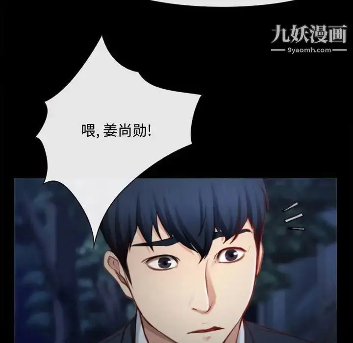 漫画《说你爱我》第5话第31张图