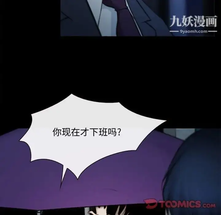 漫画《说你爱我》第5话第34张图