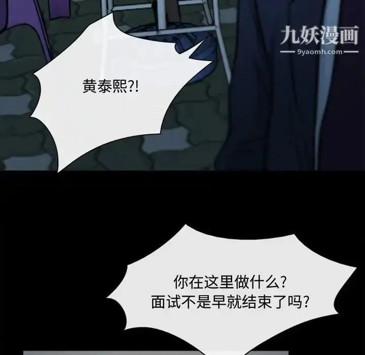 漫画《说你爱我》第5话第36张图