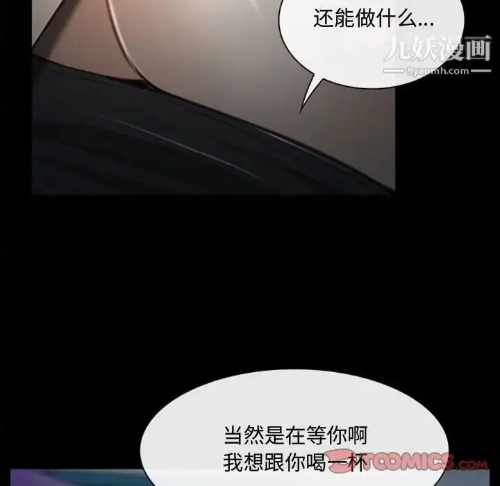 漫画《说你爱我》第5话第38张图